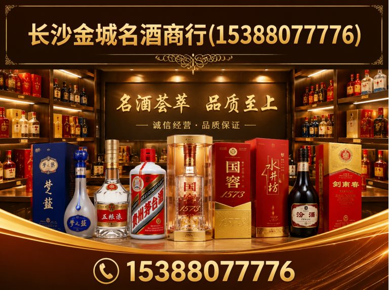 雨花区老酒回收展示图