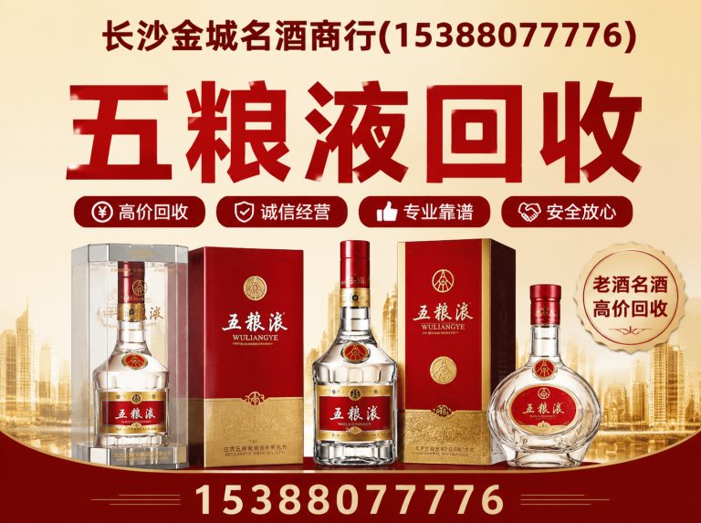 雨花区长沙金城名酒商行展示图