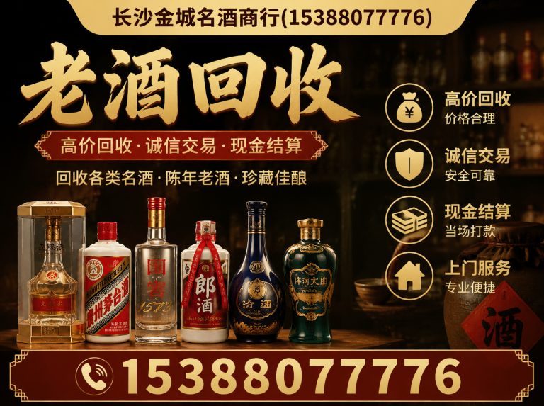 雨花区上门收酒展示图